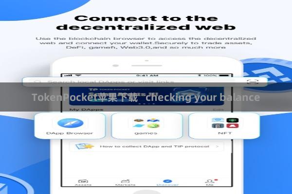 TokenPocket苹果下载 checking your balance